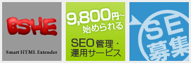 採用バナー