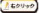 右クリック